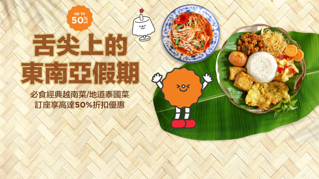 泰國菜