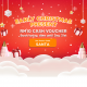 Early Christmas Present cash vouchers and code